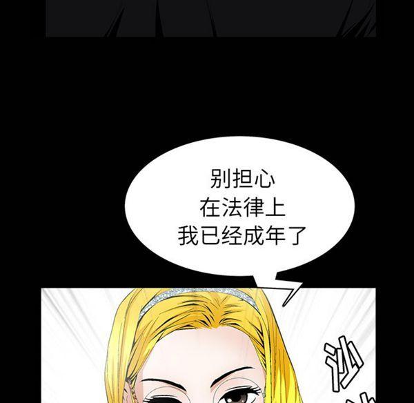 羁绊，第1话，第 28 页