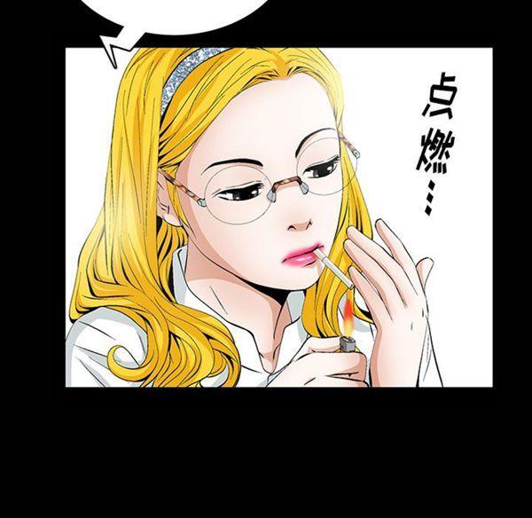 羁绊，第1话，第 60 页