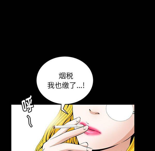 羁绊，第1话，第 64 页
