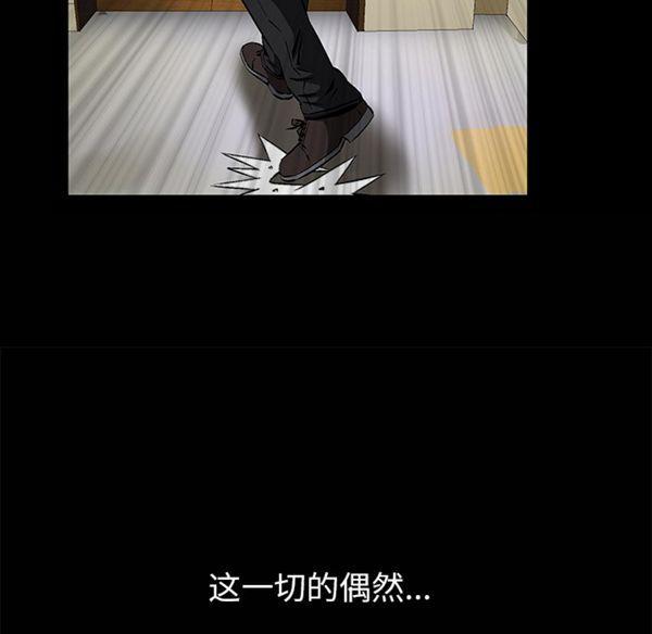 羁绊，第1话，第 157 页