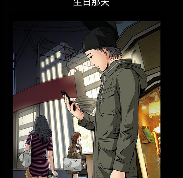 羁绊，第1话，第 132 页