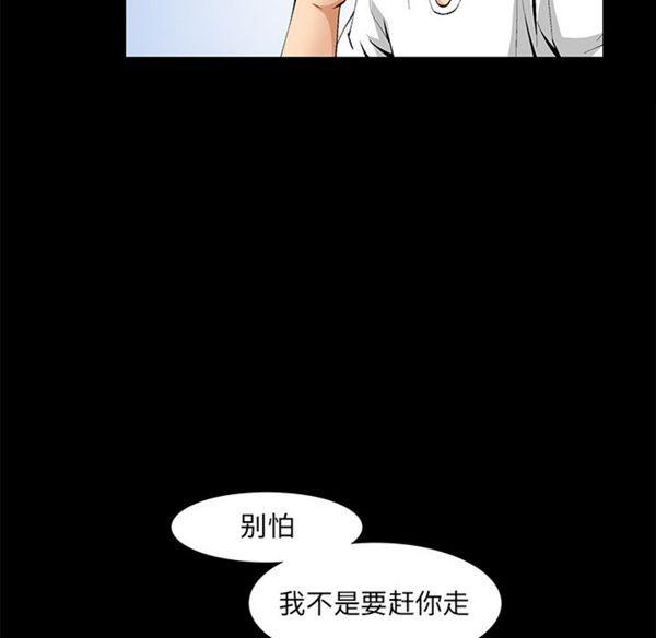 羁绊，第2话，第 159 页