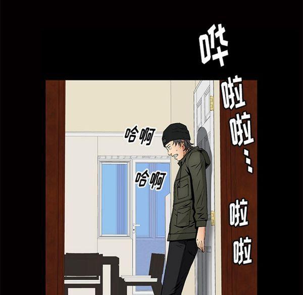 羁绊，第2话，第 84 页