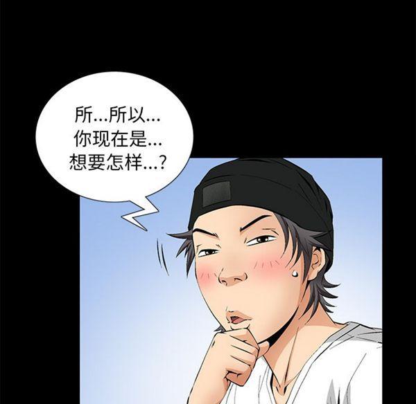羁绊，第2话，第 158 页