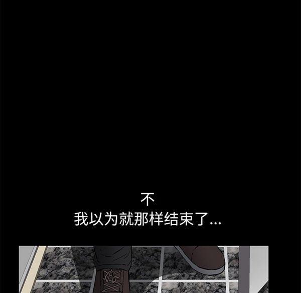 羁绊，第2话，第 65 页
