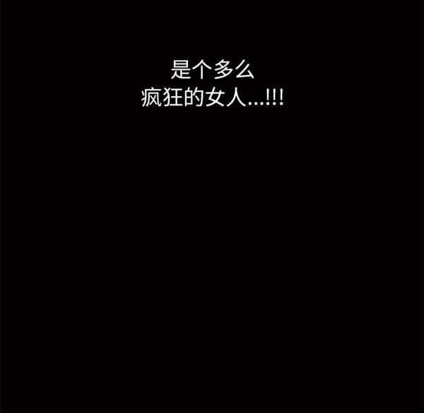 羁绊，第2话，第 185 页