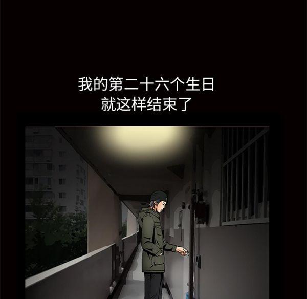 羁绊，第2话，第 60 页