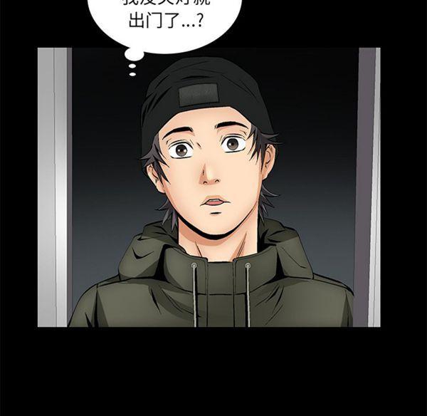 羁绊，第2话，第 64 页