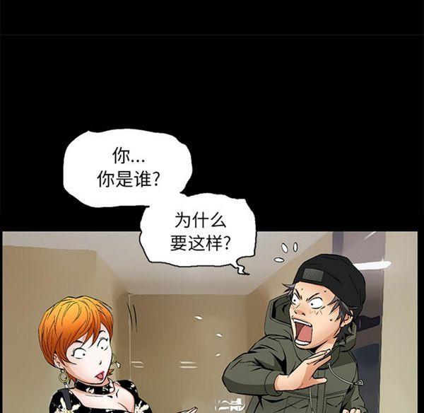 羁绊，第2话，第 15 页
