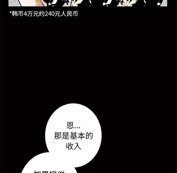 羁绊，第3话，第 34 页