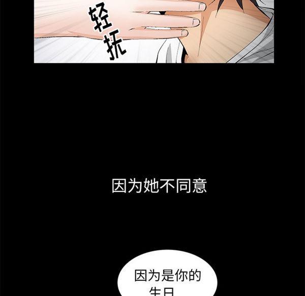 羁绊，第3话，第 125 页