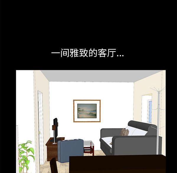 羁绊，第3话，第 11 页