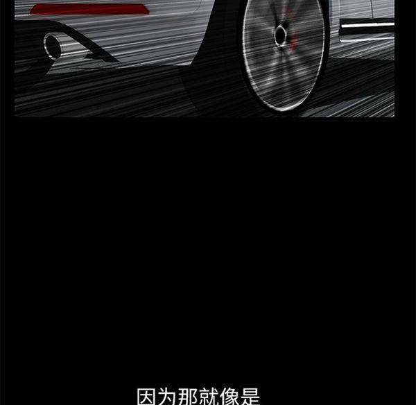 羁绊，第3话，第 159 页