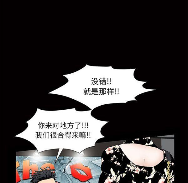 羁绊，第3话，第 40 页