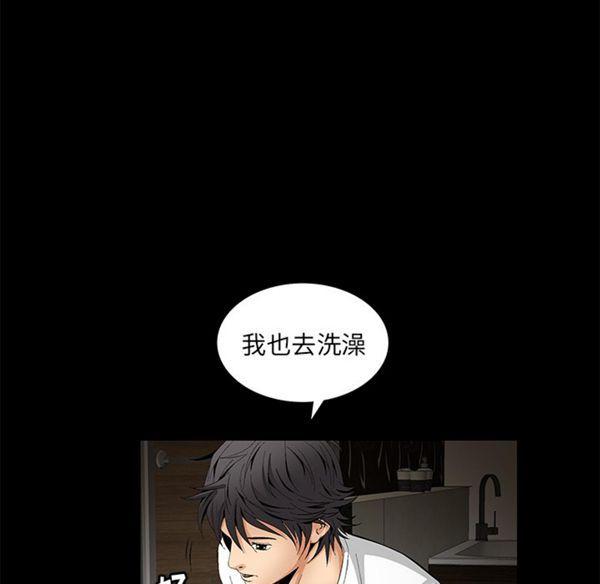 羁绊，第3话，第 122 页