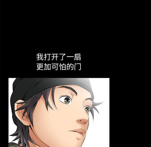 羁绊，第3话，第 166 页