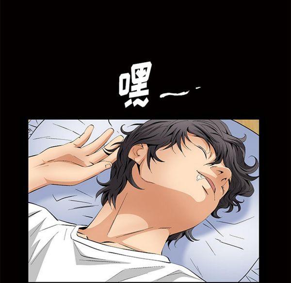 羁绊，第3话，第 69 页