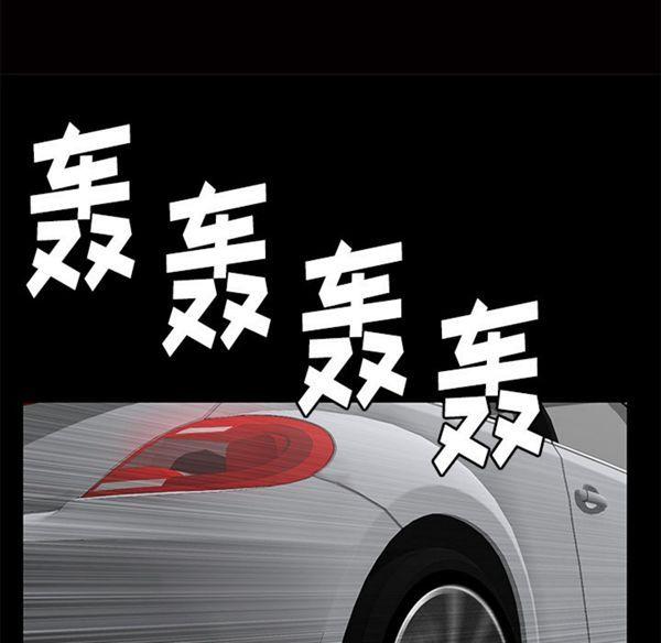 羁绊，第3话，第 158 页