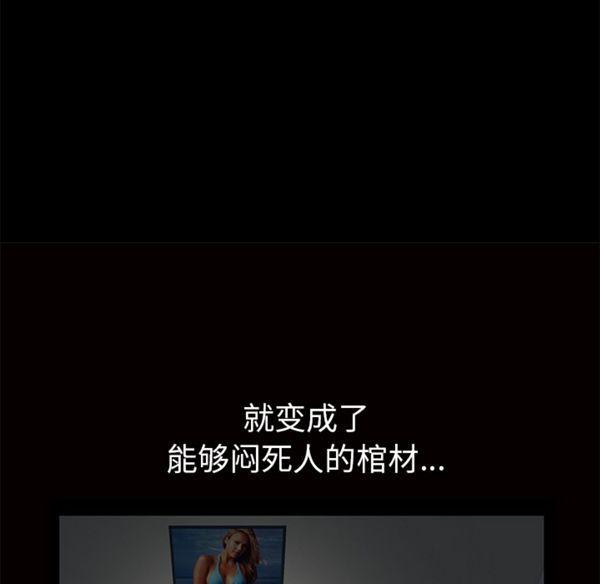 羁绊，第3话，第 21 页