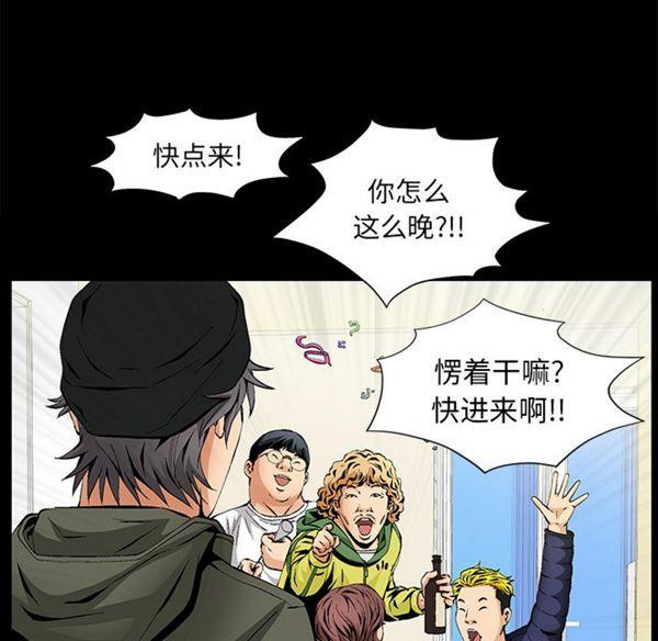 羁绊，第3话，第 168 页