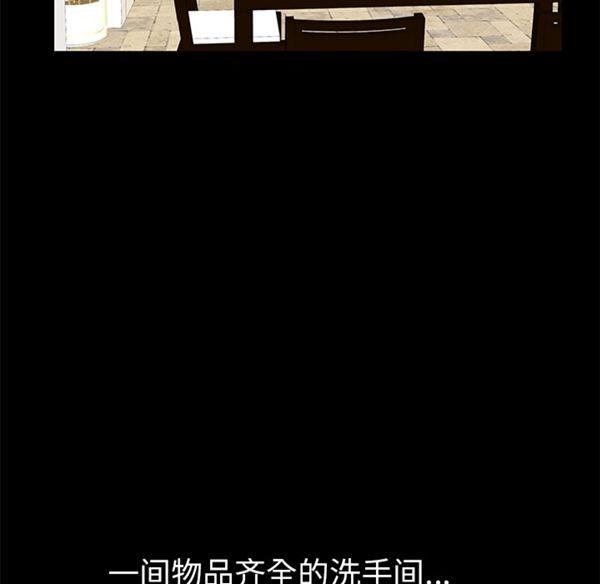 羁绊，第3话，第 12 页