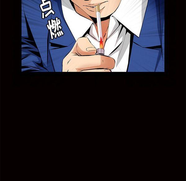 羁绊，第3话，第 28 页