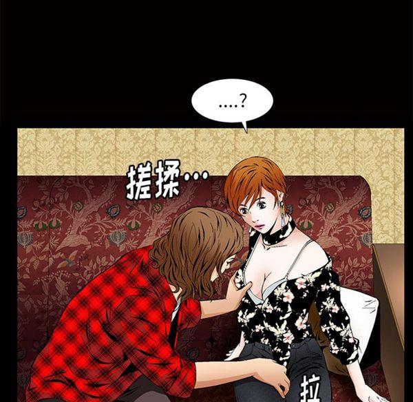 羁绊，第3话，第 52 页