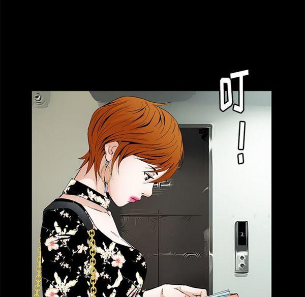 羁绊，第3话，第 60 页