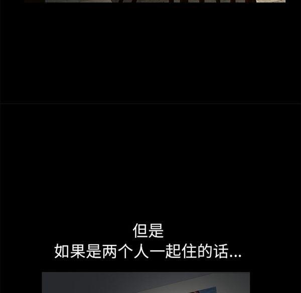 羁绊，第3话，第 15 页