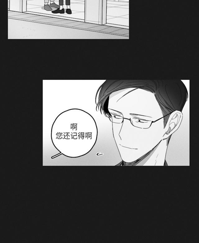 GLEN，35话，第 25 页
