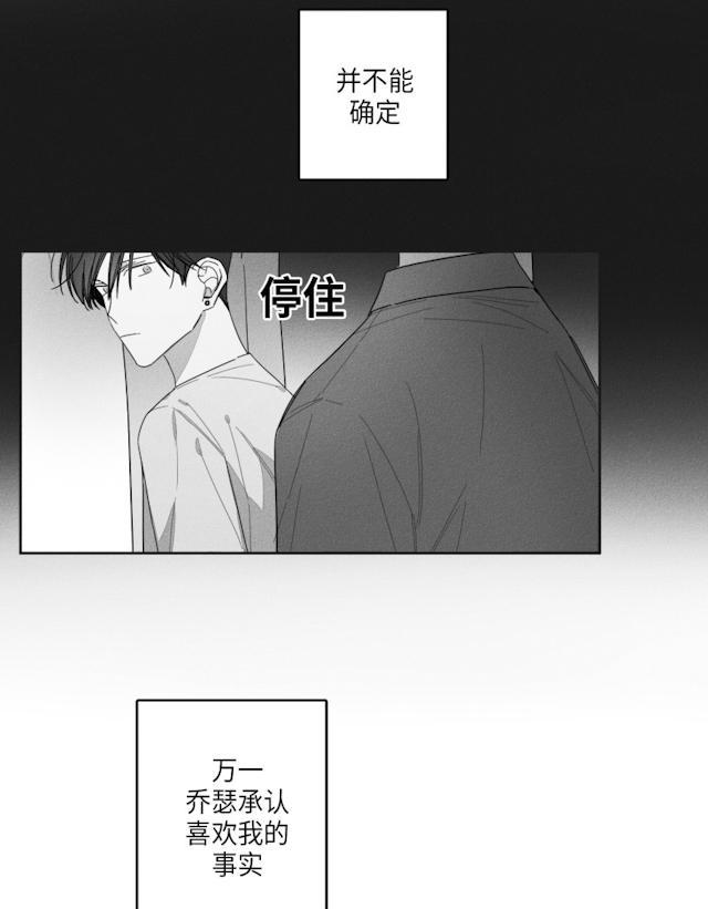 GLEN，35话，第 21 页