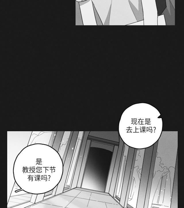GLEN，35话，第 17 页