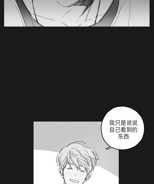 GLEN，35话，第 8 页