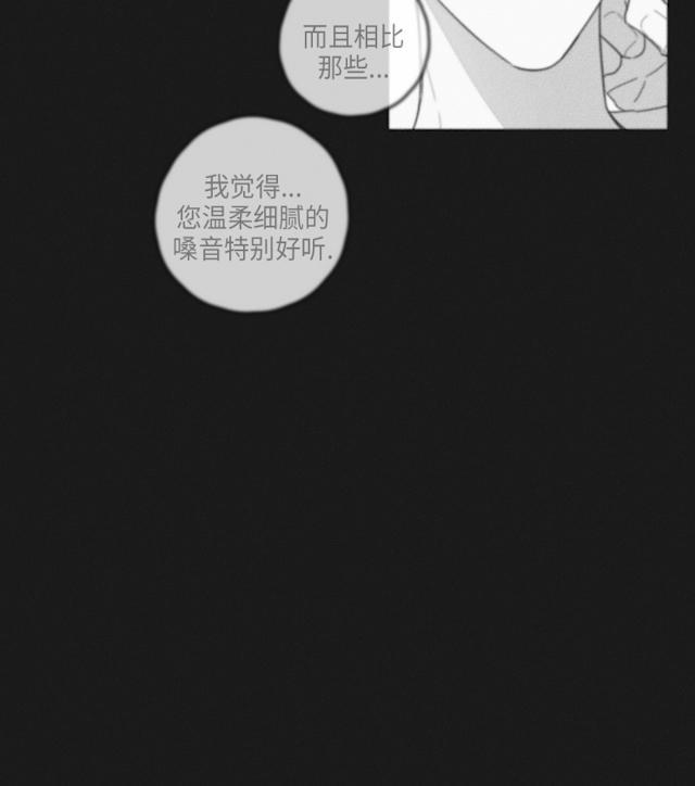GLEN，35话，第 12 页