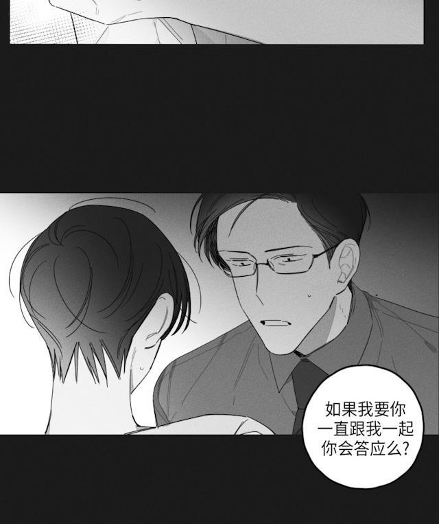 GLEN，35话，第 28 页