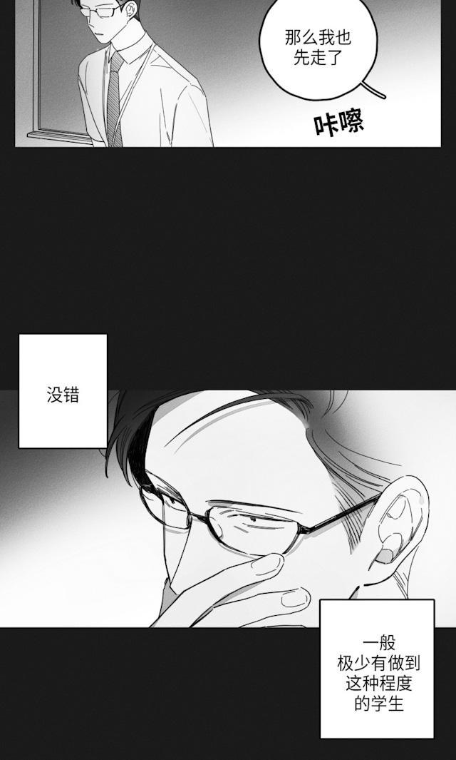 GLEN，35话，第 10 页