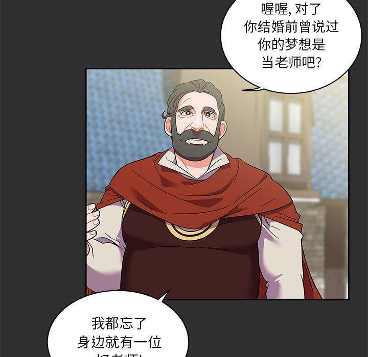 亲爱的你-Liebling，第30話，第 96 页