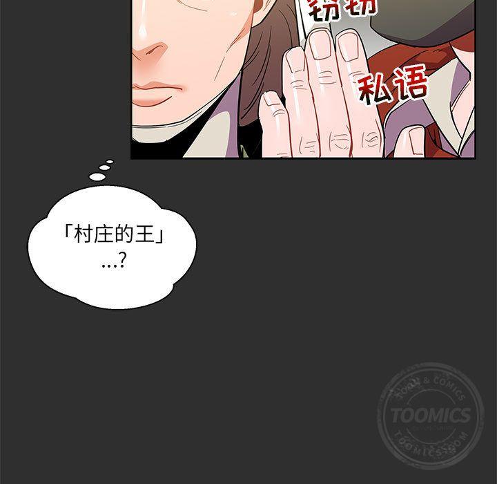 亲爱的你-Liebling，第30話，第 34 页