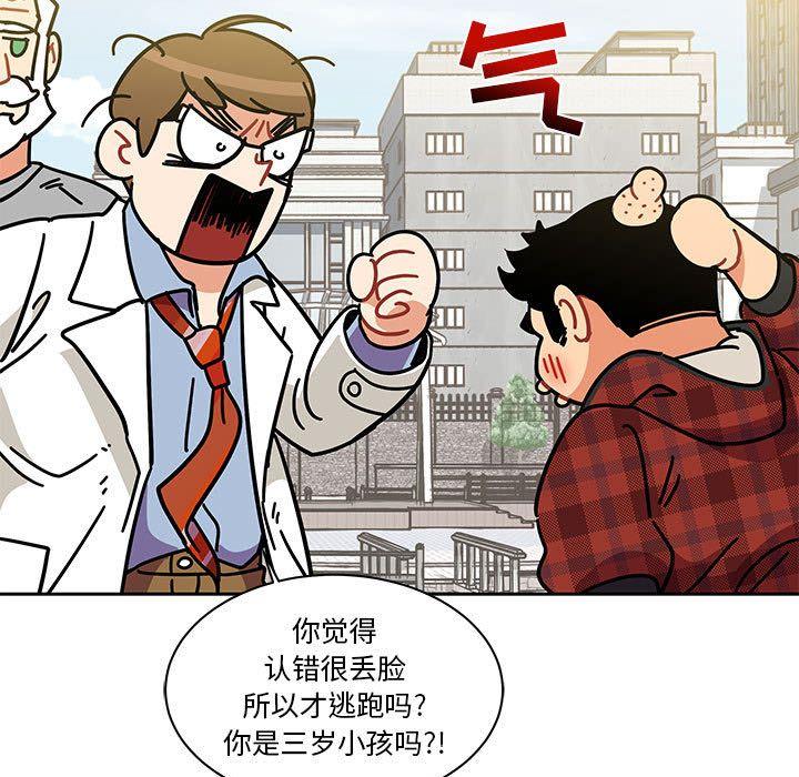 亲爱的你-Liebling，第30話，第 5 页