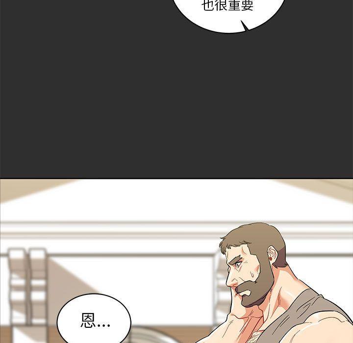 亲爱的你-Liebling，第30話，第 40 页