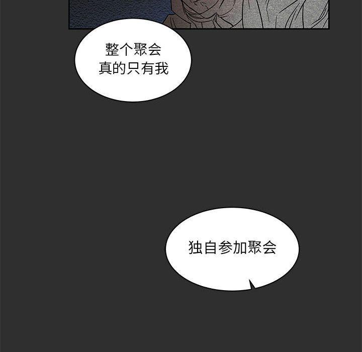 亲爱的你-Liebling，第30話，第 49 页