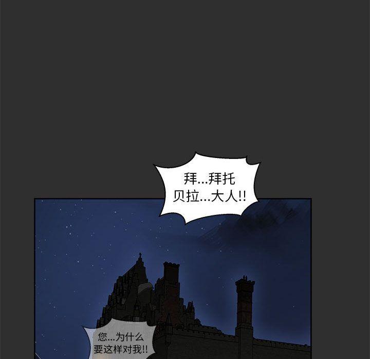 亲爱的你-Liebling，第30話，第 116 页