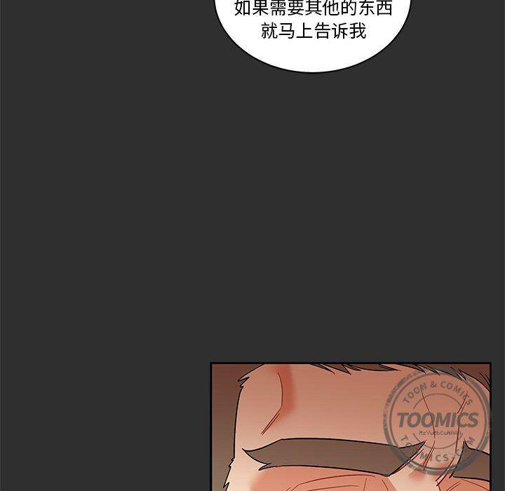 亲爱的你-Liebling，第30話，第 69 页