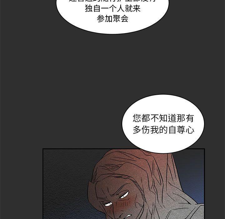 亲爱的你-Liebling，第30話，第 48 页