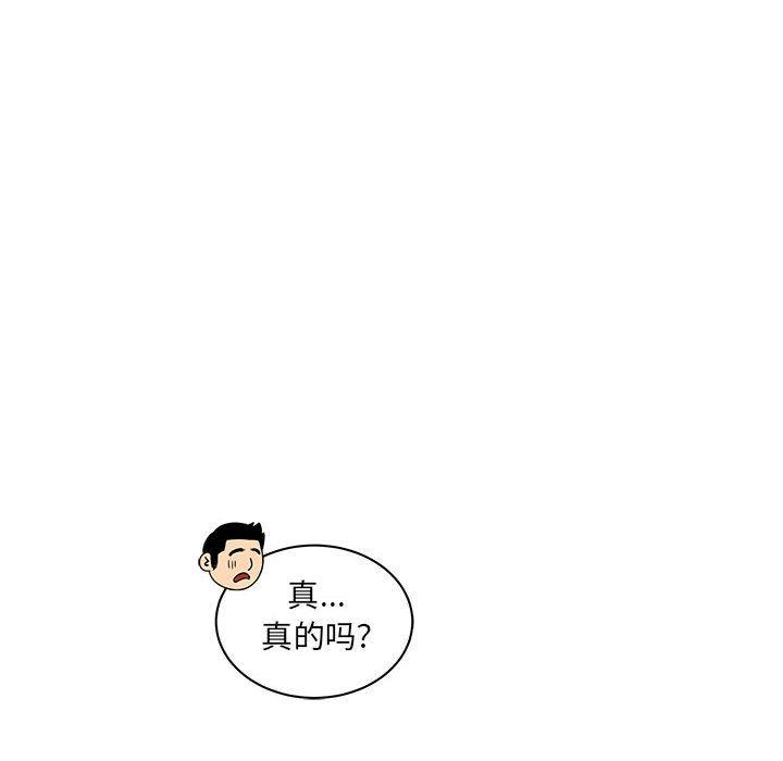 亲爱的你-Liebling，第30話，第 12 页
