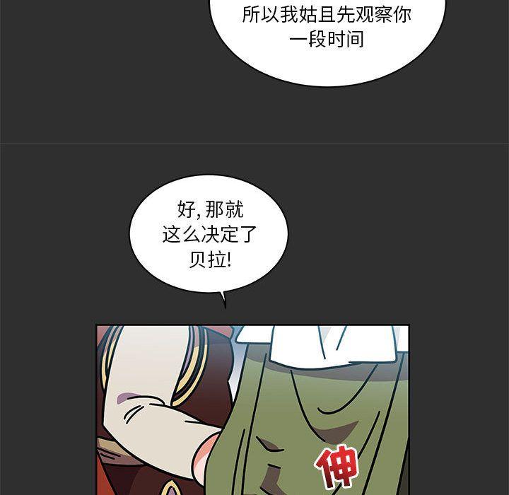 亲爱的你-Liebling，第30話，第 64 页