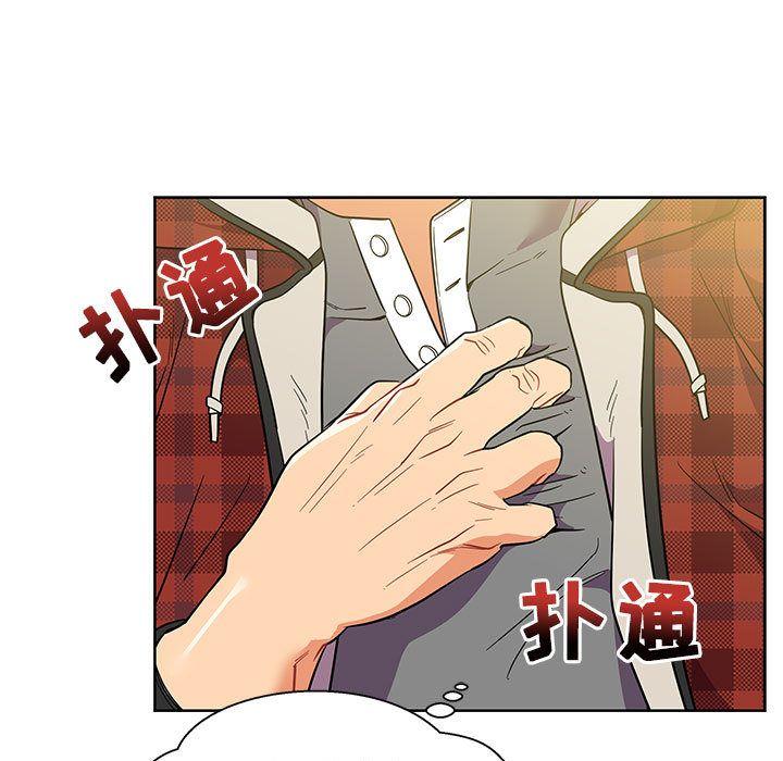 亲爱的你-Liebling，第30話，第 15 页