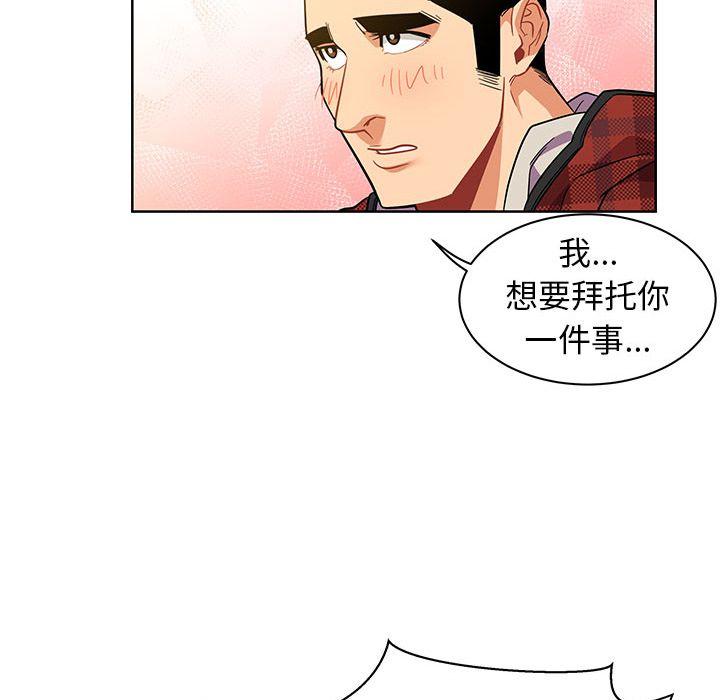 亲爱的你-Liebling，第31話，第 96 页