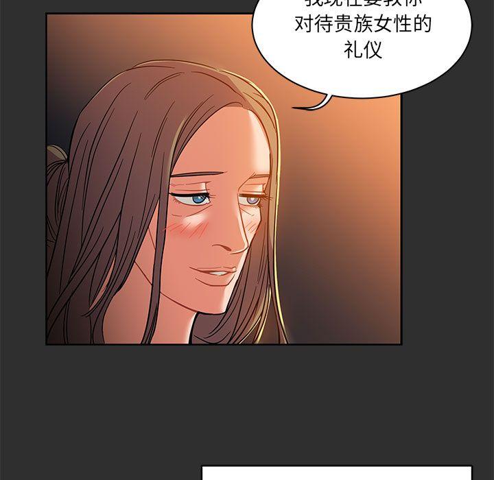 亲爱的你-Liebling，第31話，第 5 页