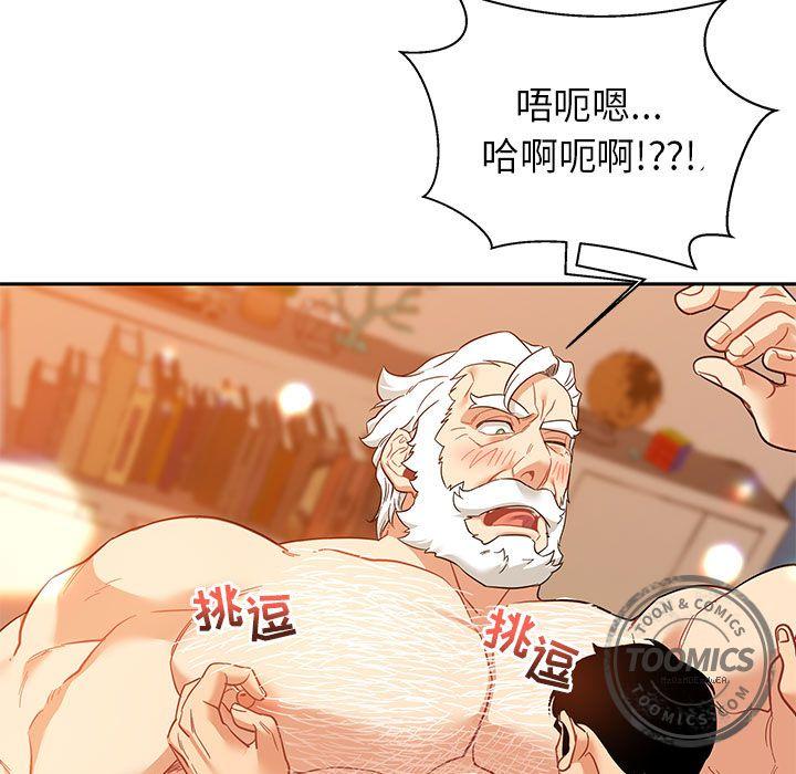 亲爱的你-Liebling，第31話，第 125 页